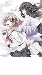 「ノルン+ノネット」第4巻 「ノルン+ノネット」第4巻